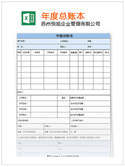 昆山记账报税